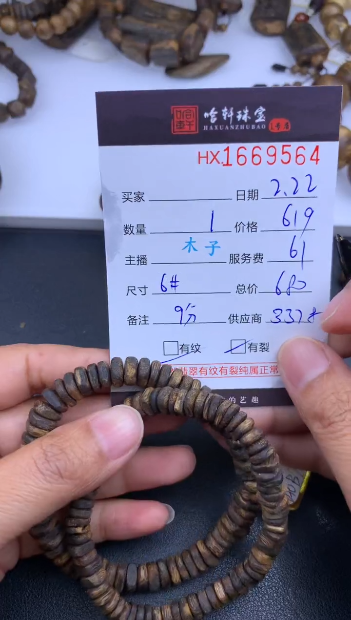 【闪购商品】沉香手串哈轩 珠串1（有纹有裂）（多样性发其一）