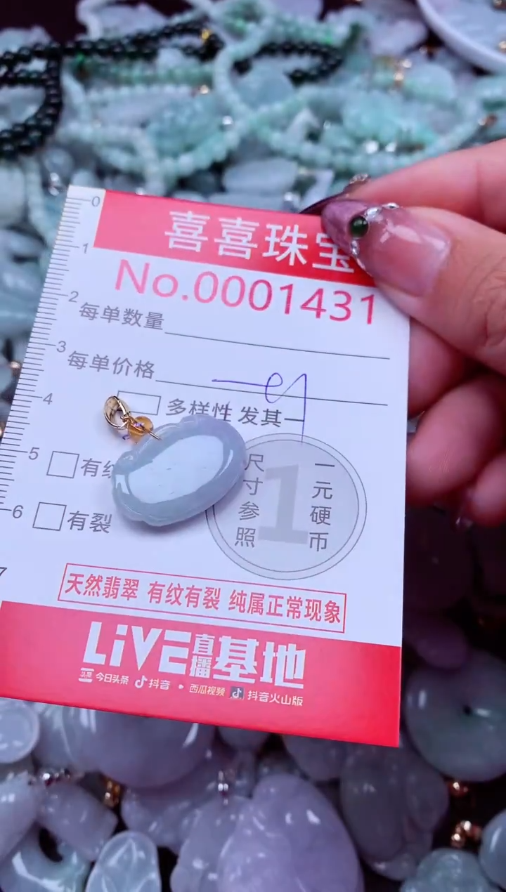 吊坠(不含链)未镶嵌翡翠1431