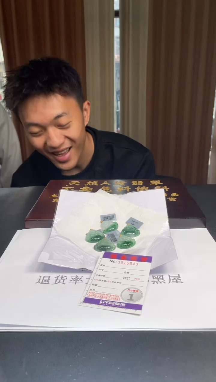 18K金镶嵌挂件翡翠多样性发其一拍一发一5543