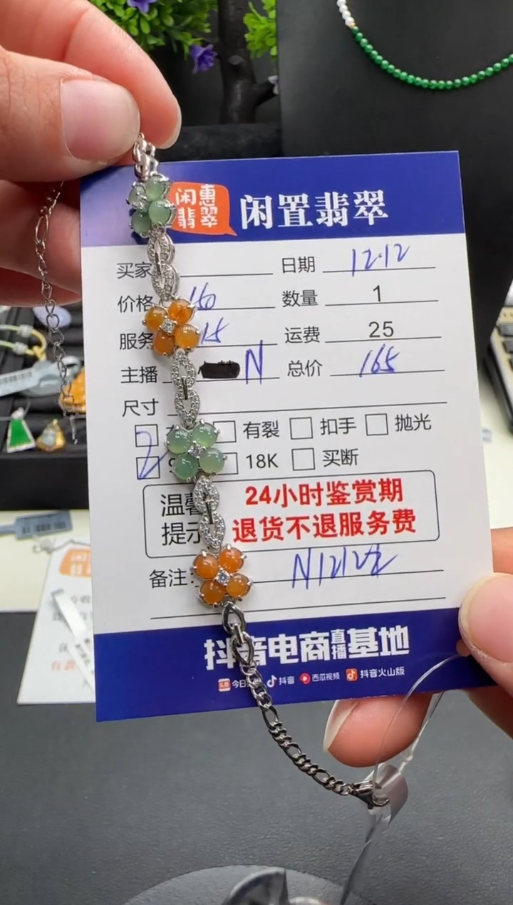 银S925镶嵌手链翡翠翡翠手链