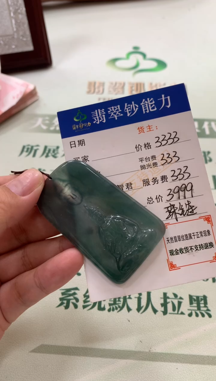 定制翡翠未镶嵌毛货-不退不换