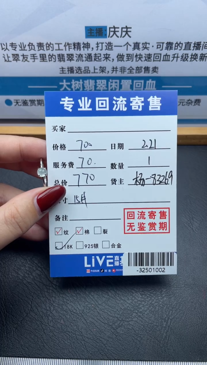 【闪购商品】翡翠戒指18K金镶嵌多人-32501002