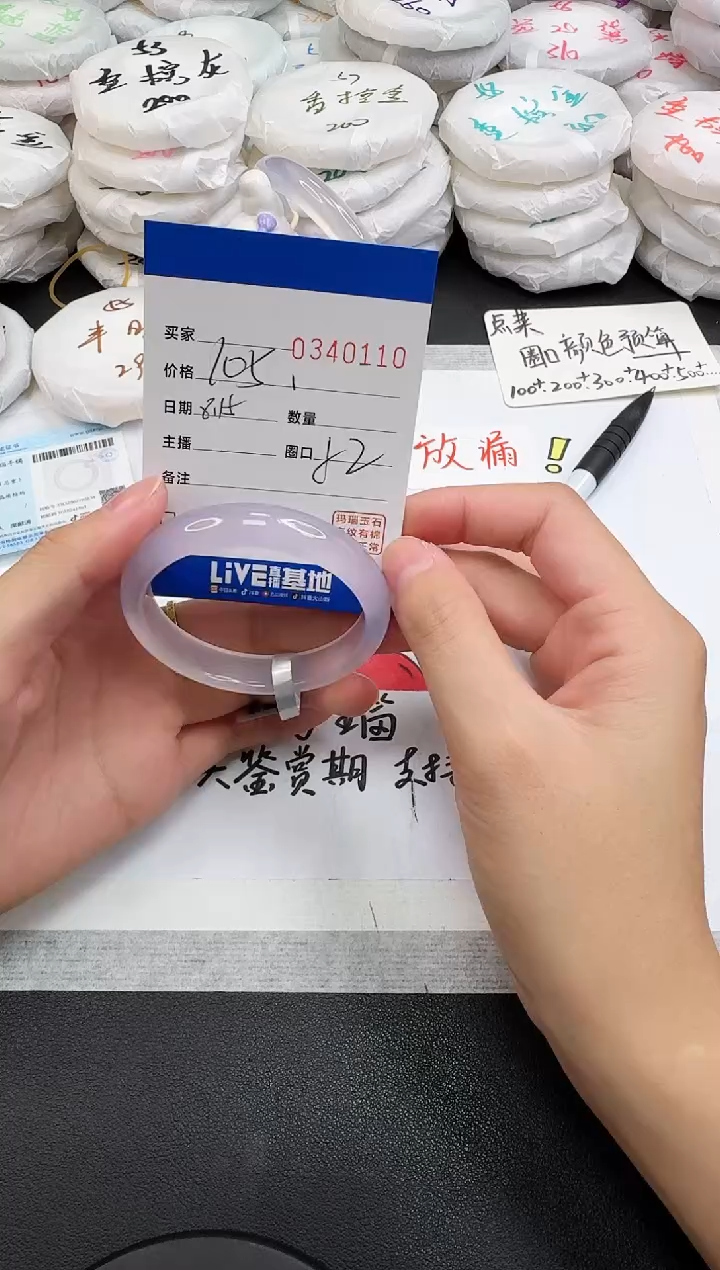 玛瑙/玉髓手镯未镶嵌0110