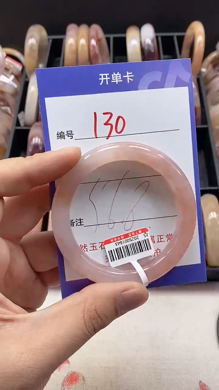 【闪购商品】石英质玉手镯未镶嵌130