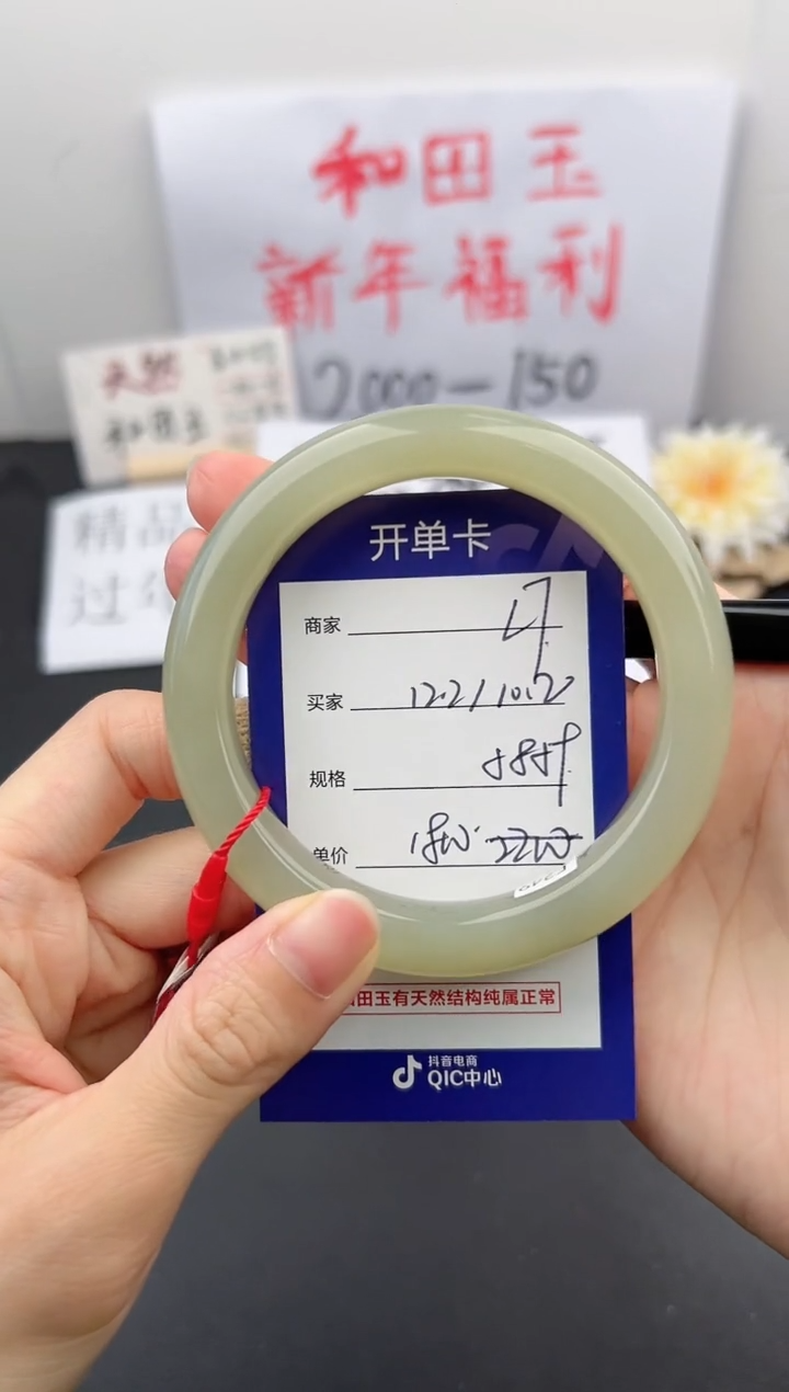 【闪购商品】和田玉手镯未镶嵌微色差L7