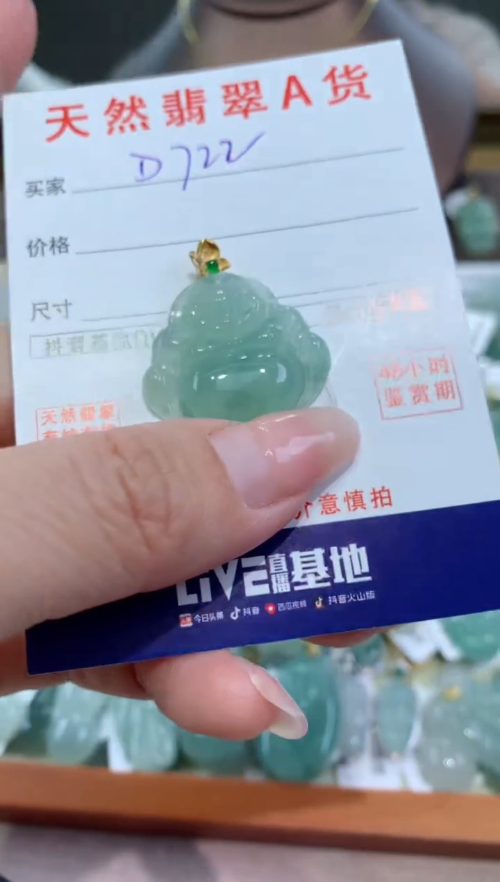 【闪购商品】翡翠颈饰18K金镶嵌天然翡翠A货挂件