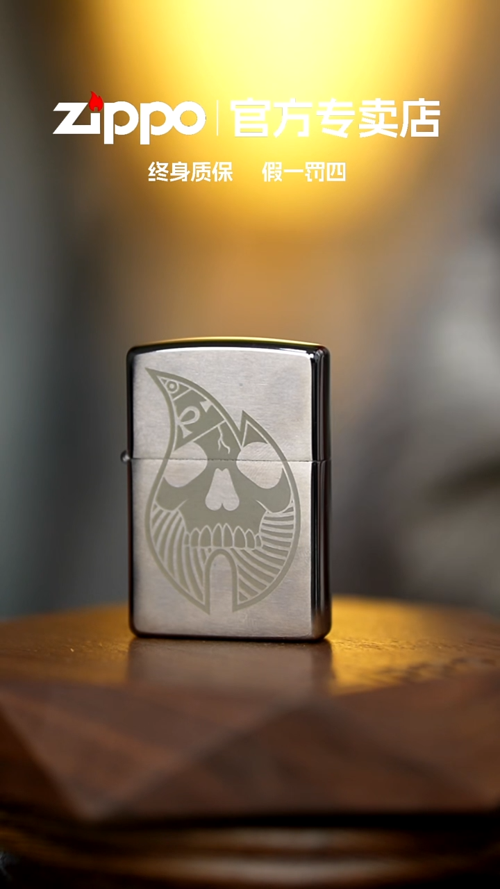 铜zippo官方正品待定