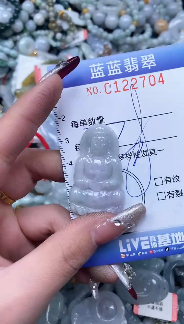 【闪购商品】翡翠颈饰未镶嵌闪购0122704