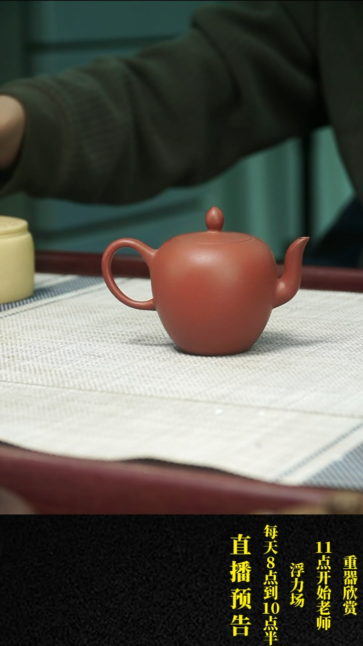 【闪购商品】紫砂茶壶 紫砂 茶壶59