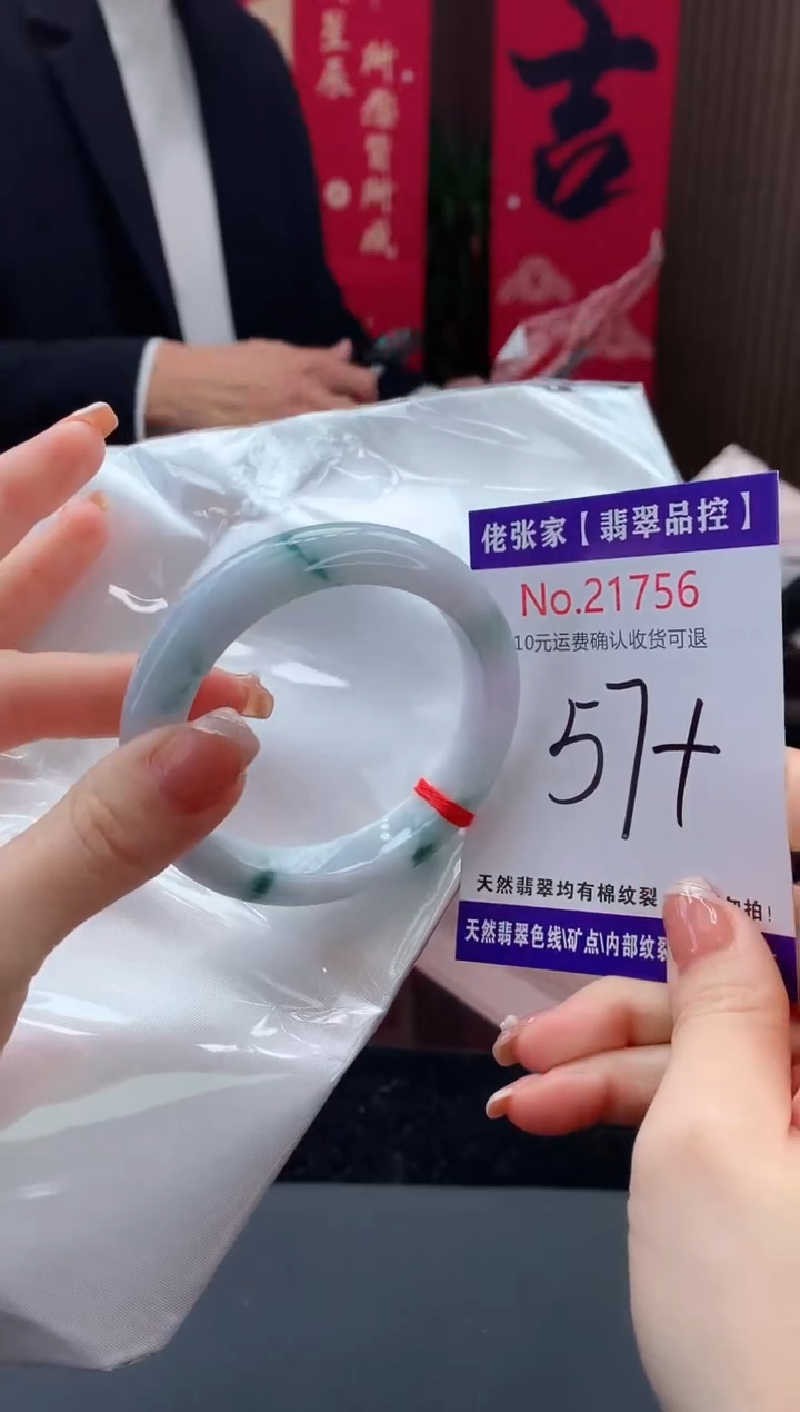 【闪购商品】翡翠手镯未镶嵌天然缅甸A货翡翠