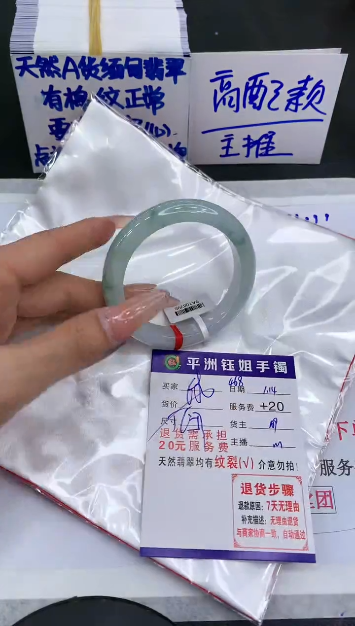 【闪购商品】翡翠手镯未镶嵌11111111111