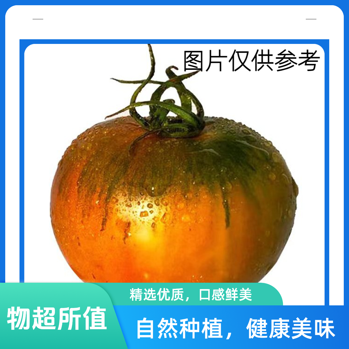 【农场现摘现发！5斤+铁皮西红柿大果】毛重2600g超实惠装！酸甜爆汁自然熟透坏果包赔！吃出小时候的味道江苏省