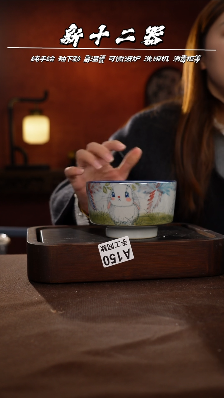 其他A150新十二器瓷器