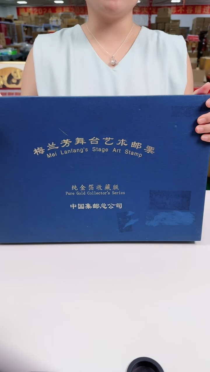 梅先生  合集合集合集