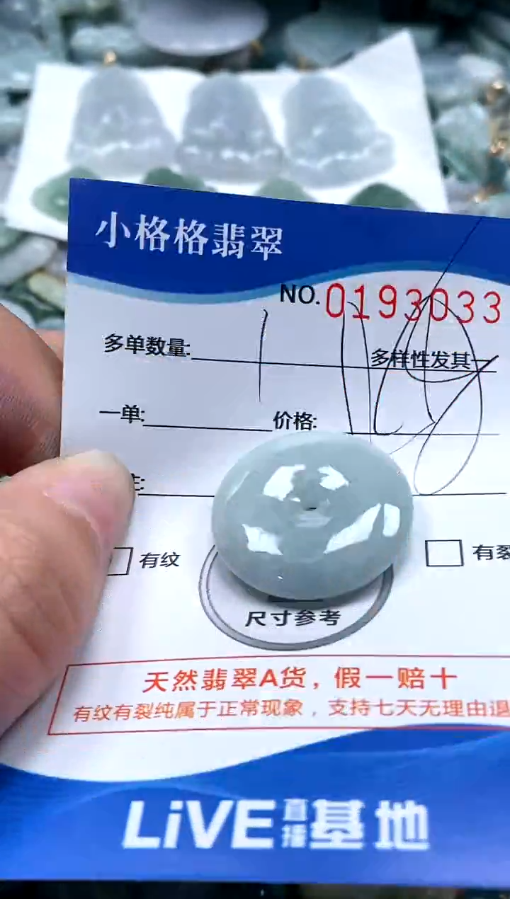 【闪购商品】翡翠颈饰未镶嵌闪购商品0193033