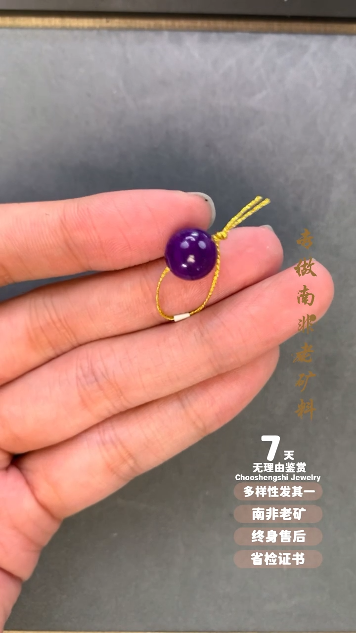 【闪购商品】苏纪石（舒俱来）单珠未镶嵌1