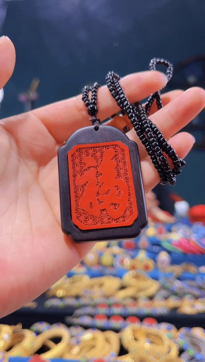 【闪购商品】非遗绝技 雕漆大师福字牌吊坠