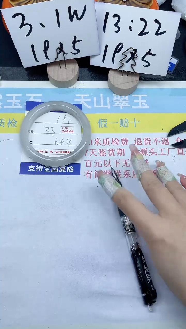 【闪购商品】石英质玉手镯未镶嵌191-64.4