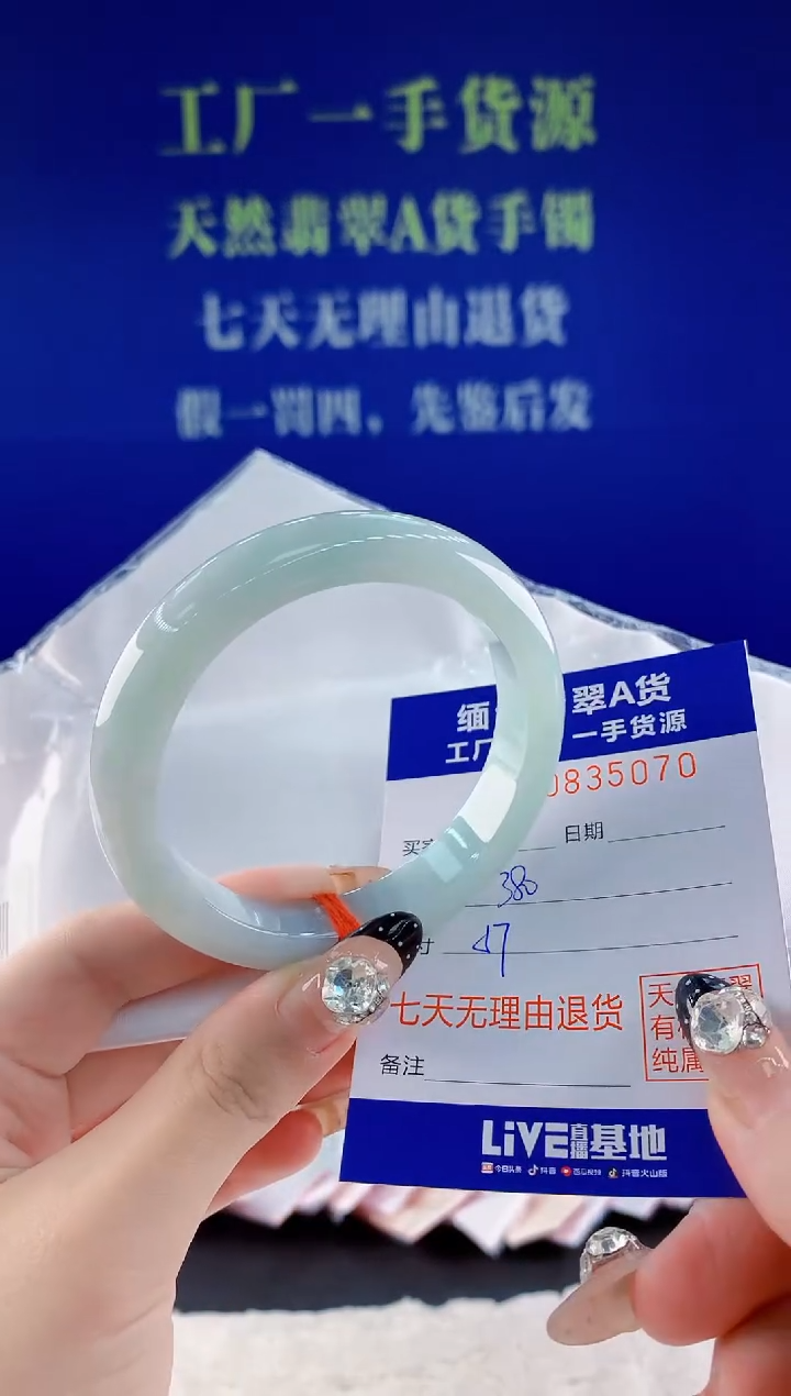 未镶嵌手镯翡翠70天然翡翠A货