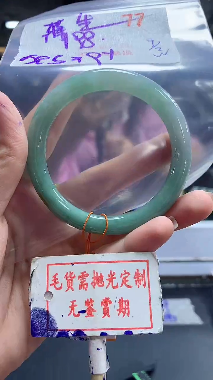 【闪购商品】定制翡翠未镶嵌毛货需精细抛光+蒋生+198元