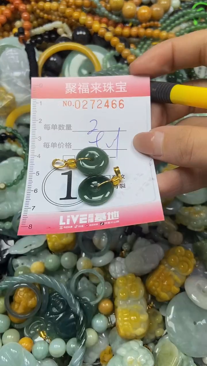 颈饰未镶嵌翡翠闪购0272466