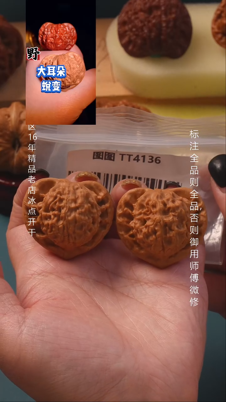 把件文玩核桃41图图 8号