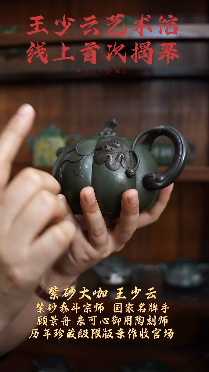 【k031】南瓜宜兴紫砂WSY