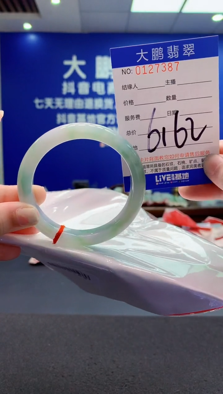 翡翠未镶嵌手镯AAAAAAAAAAA