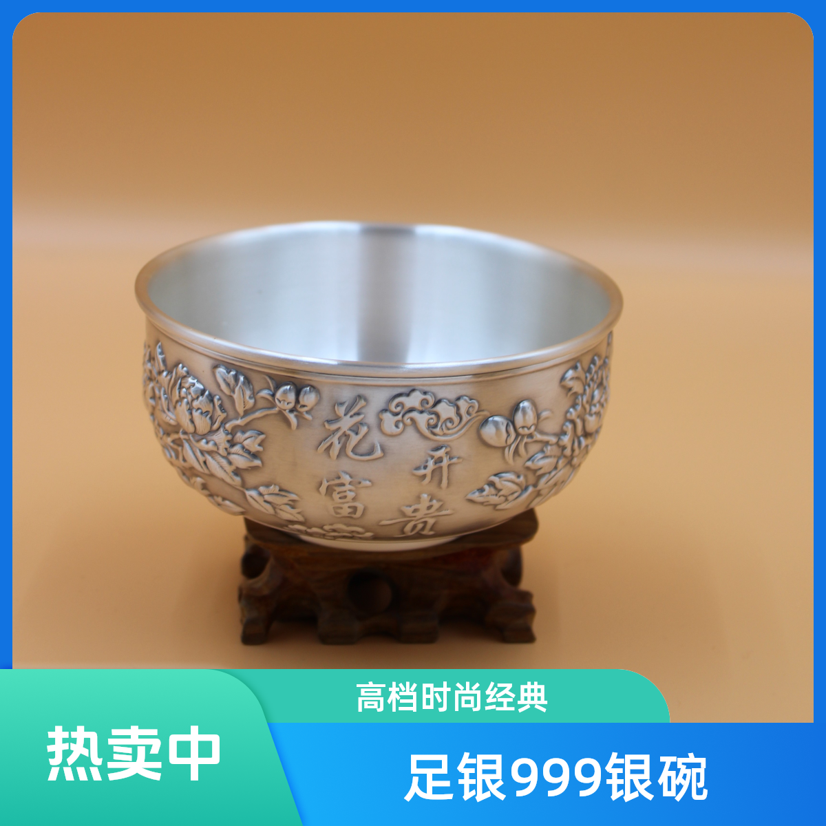足银银制品 德丰贵  银碗足银999白银子礼品收藏实用高档时尚经典