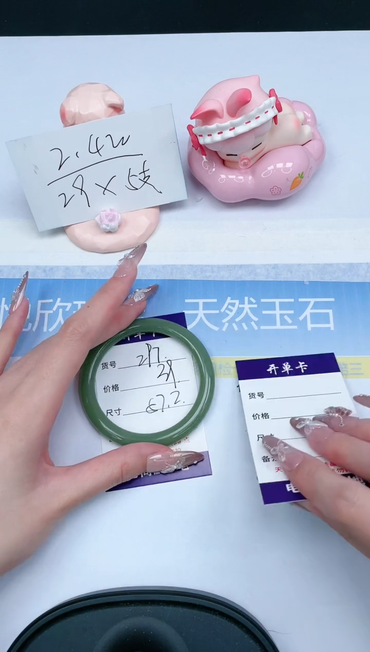 【闪购商品】石英质玉手镯未镶嵌297-57.2