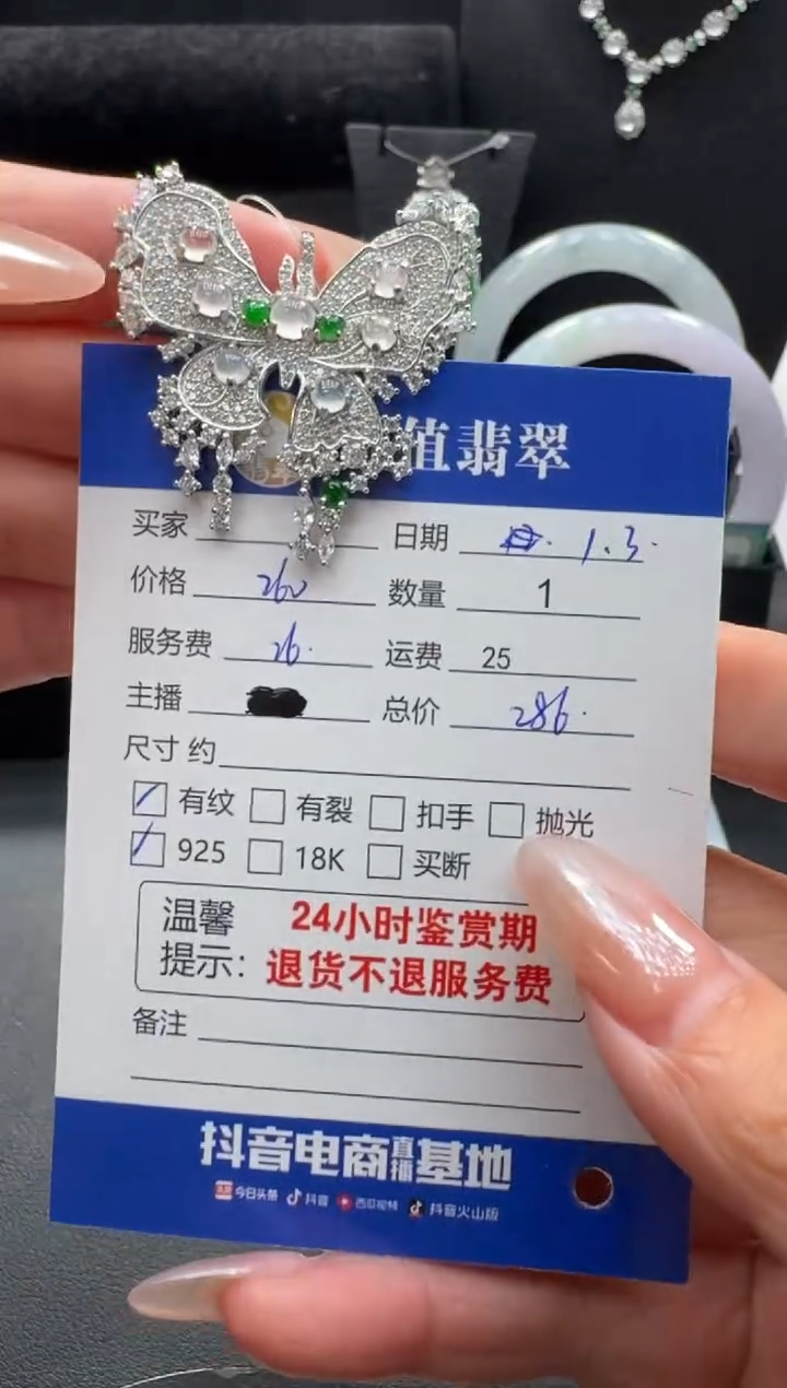 银S925镶嵌挂件翡翠翡翠胸针