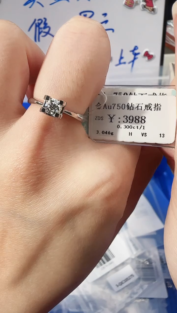 【闪购商品】钻石戒指/指环18K金镶嵌3588