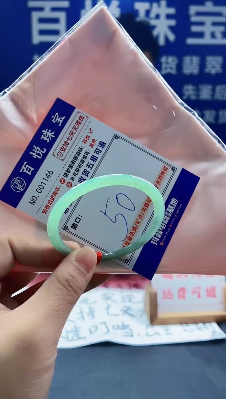 未镶嵌手镯翡翠叮当镯公主镯