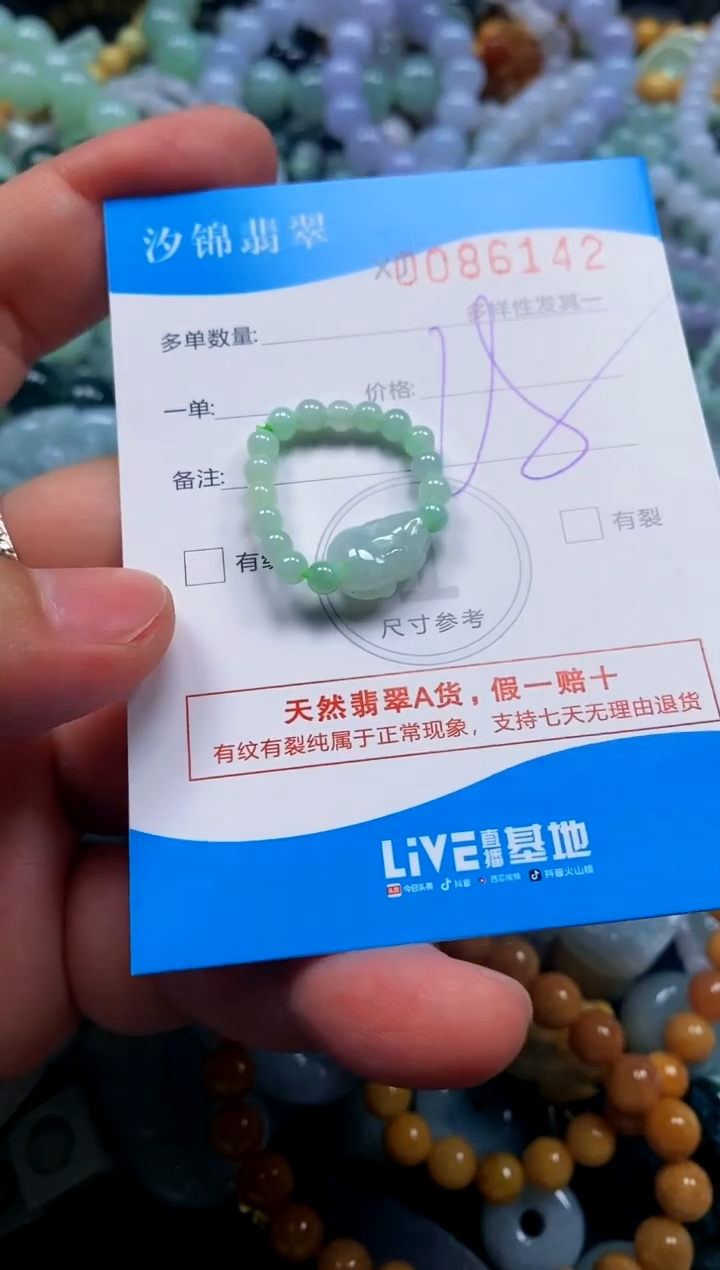 颈饰未镶嵌翡翠闪购商品0086142