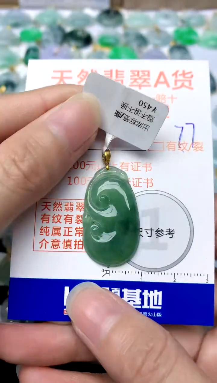 【闪购商品】翡翠颈饰18K金镶嵌77天然A货翡翠
