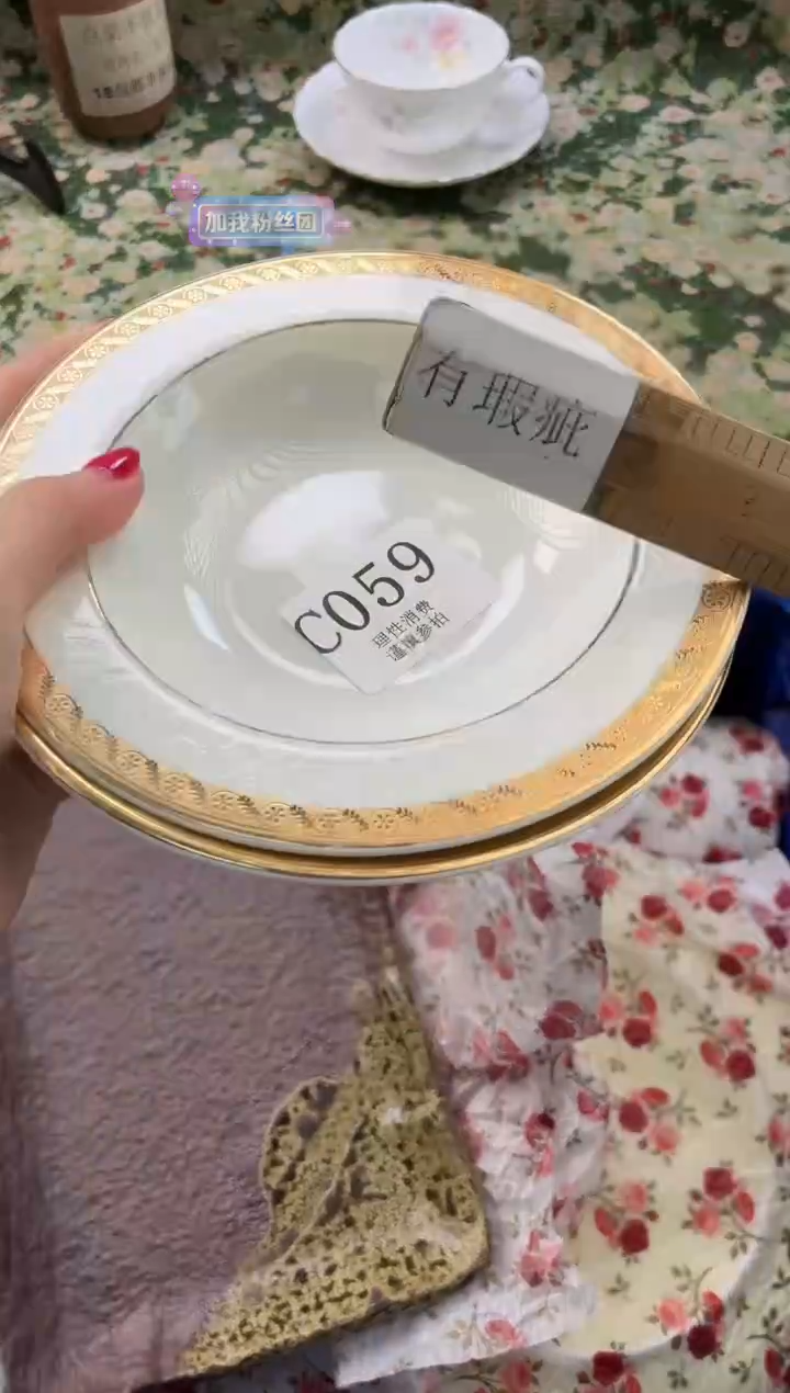 瓷片杨*寒       C059