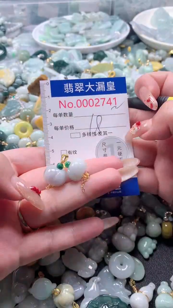 【闪购商品】翡翠吊坠(不含链)未镶嵌2741