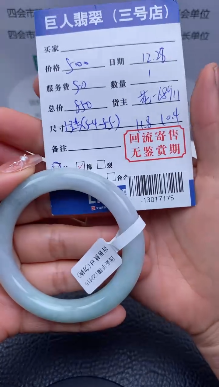 【闪购商品】翡翠颈饰未镶嵌手镯多人-13017175