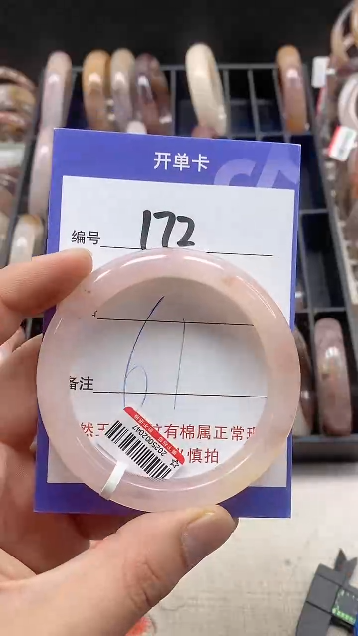 【闪购商品】石英质玉手镯未镶嵌172