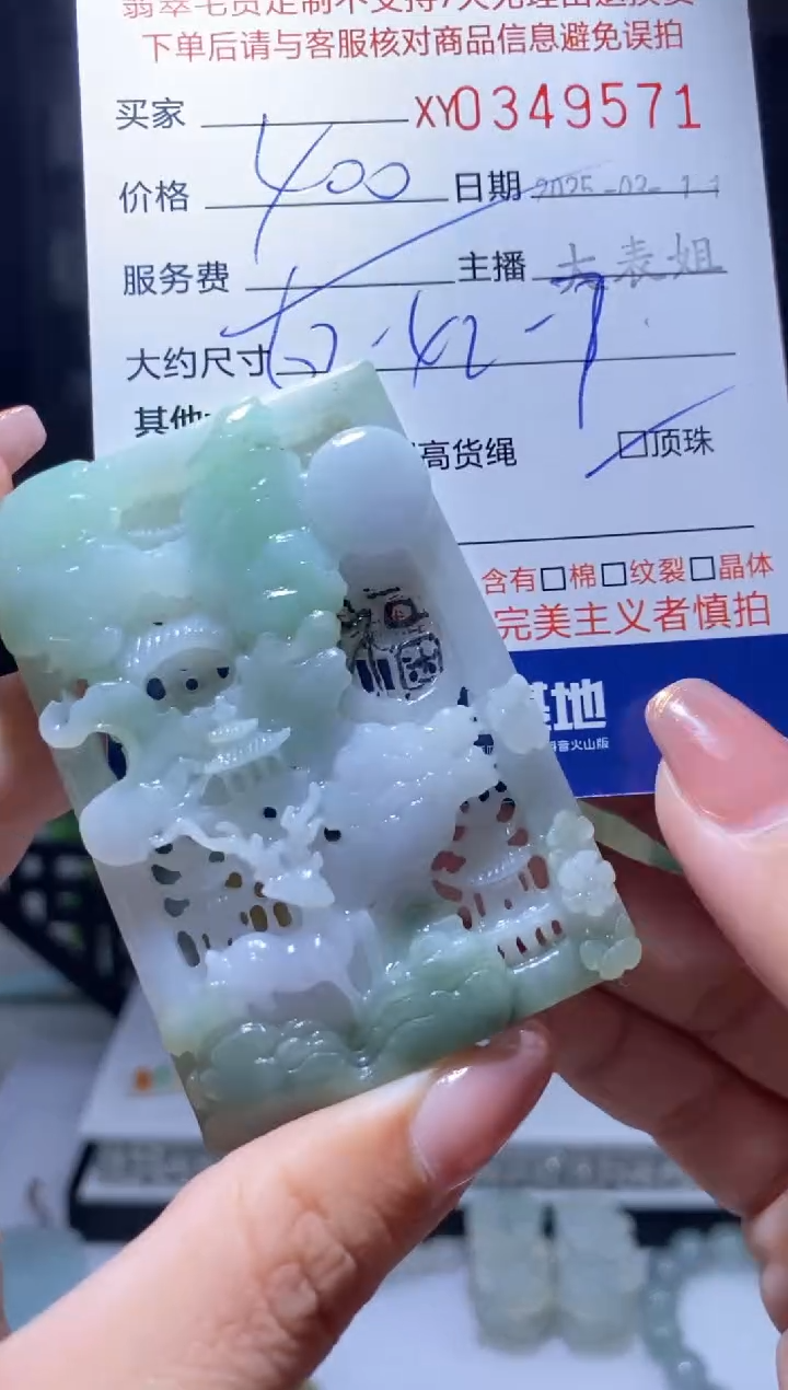 【闪购商品】定制翡翠未镶嵌翡翠349571