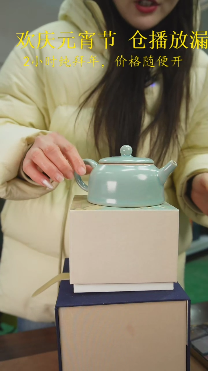 【闪购商品】原产地原矿汝瓷器