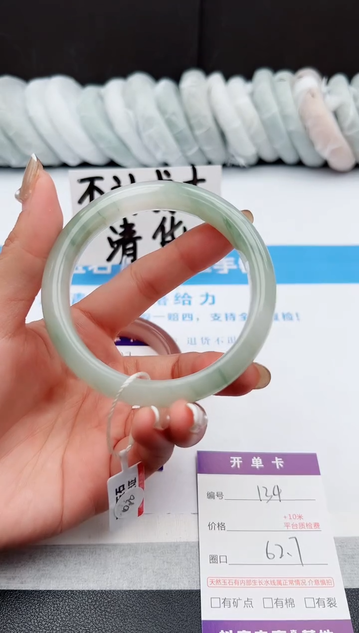 【闪购商品】石英质玉手镯未镶嵌j134-PA62.7