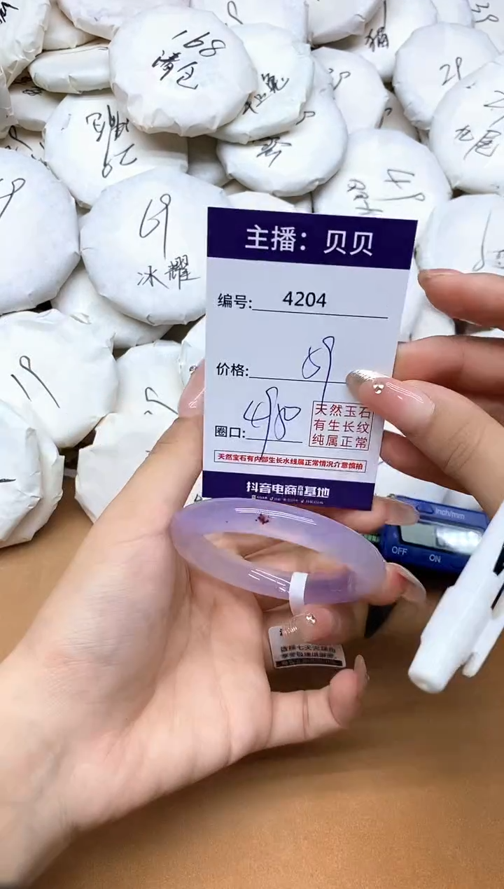 手镯玛瑙/玉髓未镶嵌4204