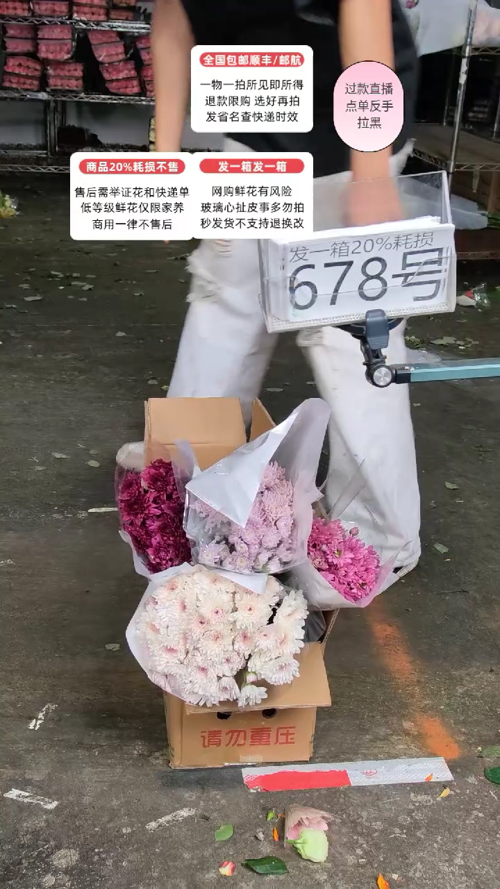 678号♥含20%耗损发一箱