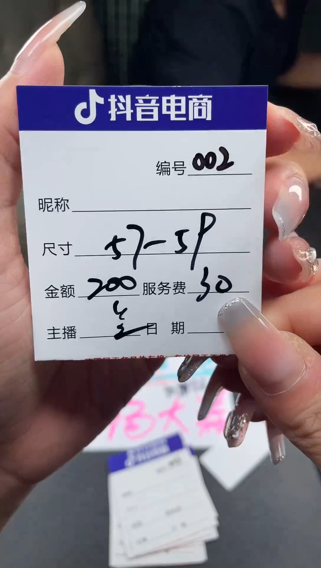 非金属无002以直播间为准