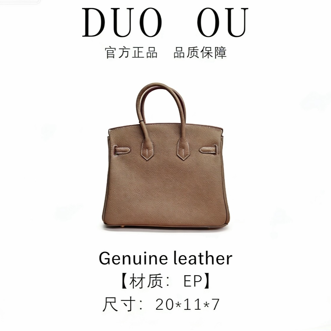DUO OU【20cm卡其拼紫色金扣】进口牛皮  卡其拼紫色金扣30867