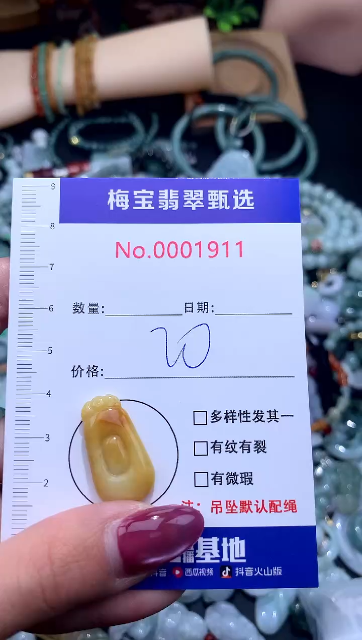 颈饰未镶嵌翡翠早20