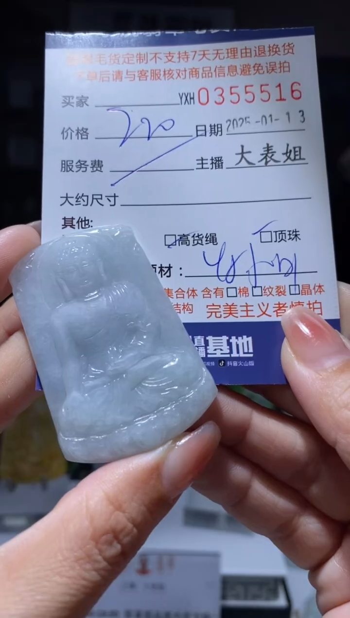 【闪购商品】翡翠颈饰未镶嵌翡翠355516