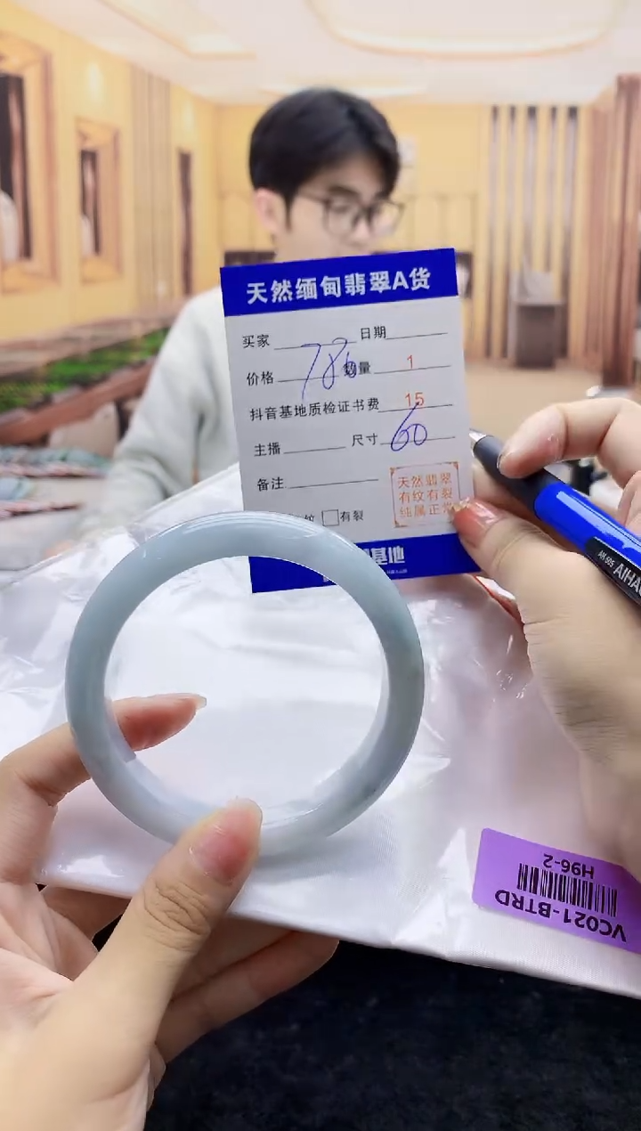 【闪购商品】翡翠手镯未镶嵌    H96-2