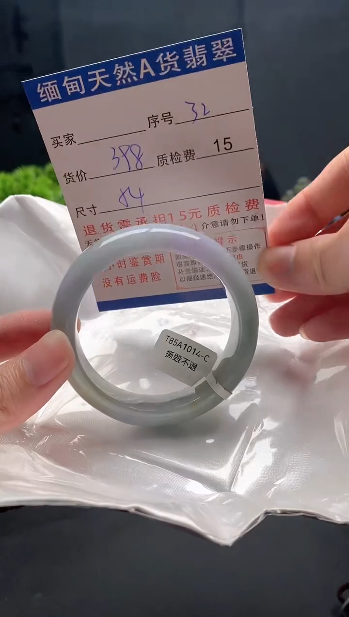 未镶嵌手镯翡翠32缅甸天然A货翡翠需包容瑕疵，介意慎拍